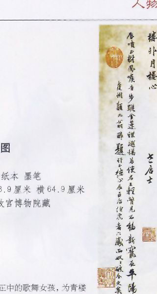 图片：歌舞图