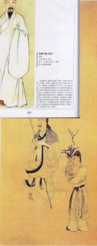 图片：张卿子像（部分）