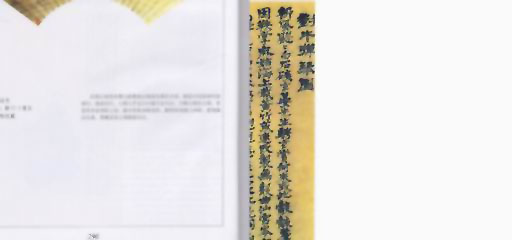 图片：洛神图