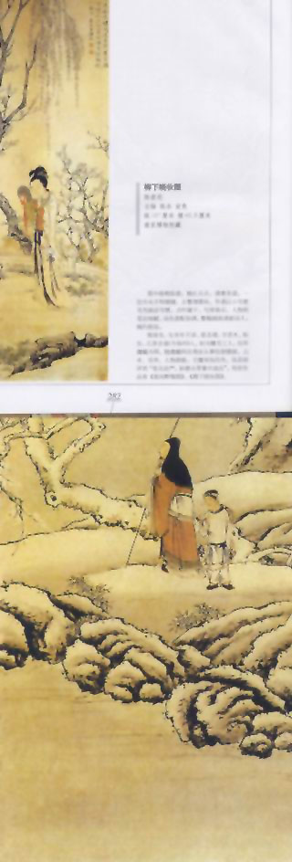 图片：柳下晓妆图