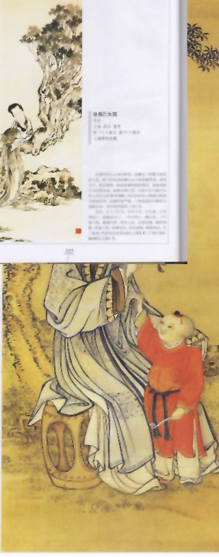 图片：纨扇仕女图