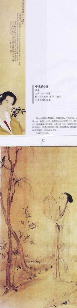图片：李清照小像