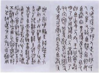 图片：萎盔铭文