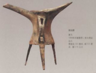 图片：青铜爵