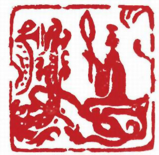 图片：戰國時期彩繪神龍