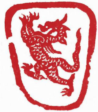 图片： 唐代腾龍