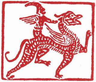 图片：東漢磚刻應龍