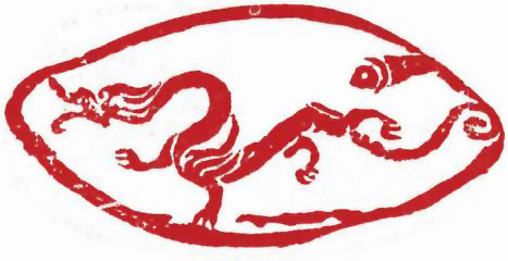 图片：漢代石刻應龍