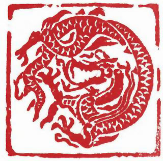 图片：金代銅鏡蟠龍