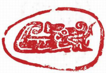 图片：商代夔龍