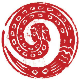 图片：春秋時期蛇體形龍