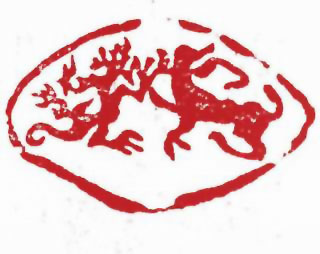 图片：两漠鬥獸騰龍