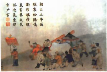 图片：鞭春