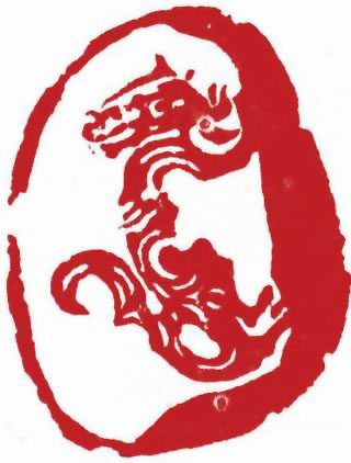 图片：明代立龍