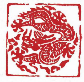 图片：明代團龍