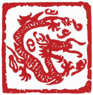 图片：清代團龍