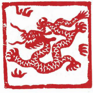 图片： 清代游龍