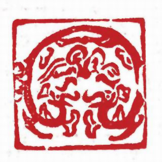 图片：北魏時期石刻雙蟠龍