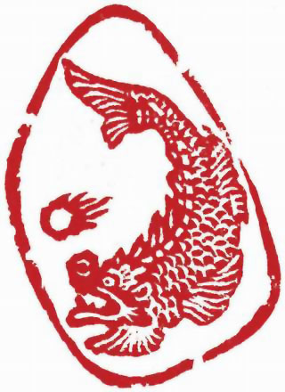 图片：唐代魚龍