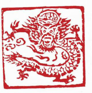 图片：清代石雕坐龍