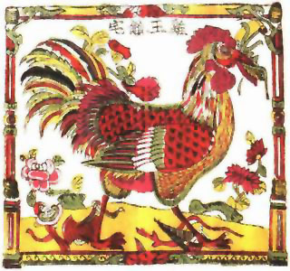 图片：鸡王镇宅