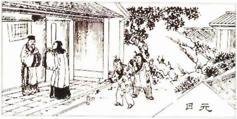 图片：元日