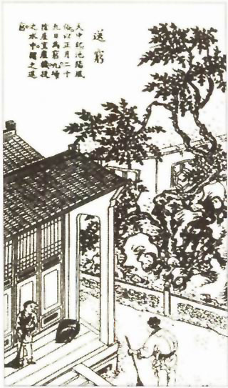 图片：送穷