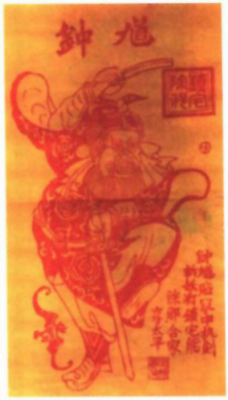 图片：木雕钟馗
