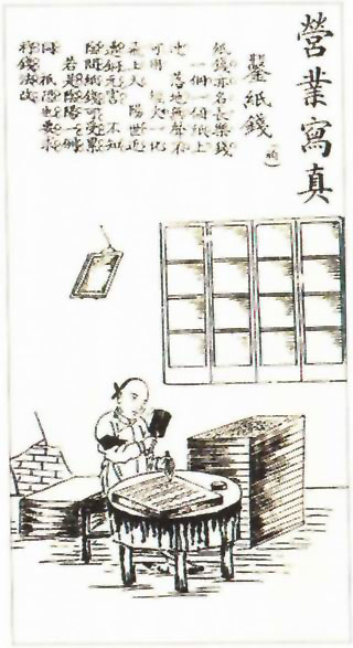 图片：制作冥钱