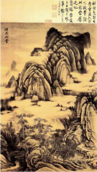 图片：洞天山堂图