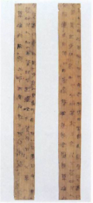 图片：青川木牍