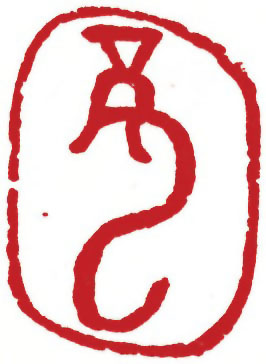 图片：圖三十四 商代甲骨文象形字龍