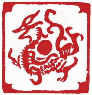 图片：圖四十三 西漢瓦檔青龍