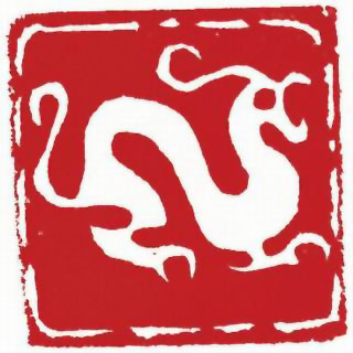 图片：圖三十三 戰國時期行龍