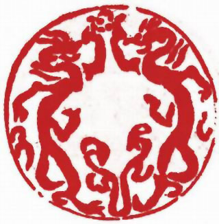 图片：圖七十三 唐代銅鏡雙龍