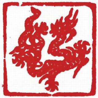图片：圖八十一 明代騰龍