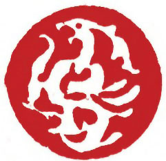 图片：圖二十七 戰國時期肖形印行龍