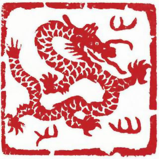 图片：圖七十九 清代五爪騰龍